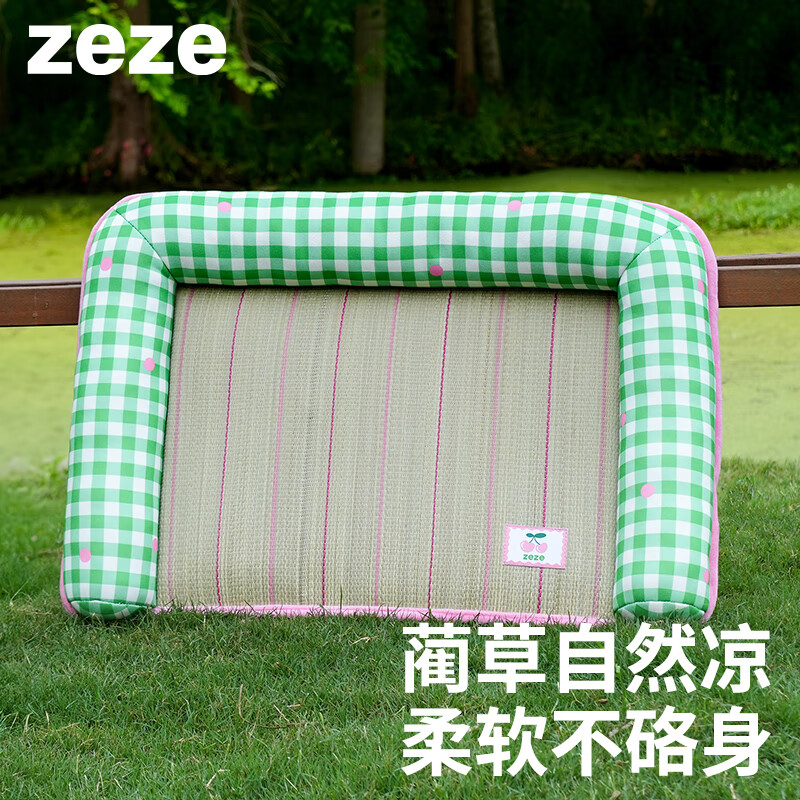 ZEZE绿格格蔺草宠物垫68cm 38.4元，ZEZE蓝格纹蔺草宠物垫68cm 38.4元 - 86线报