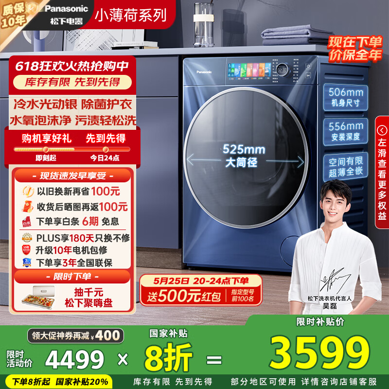 Panasonic/���� ϴ�»� ȫ�Զ�ˮ����ĭ���⶯�� 10���� XQG100-831M 