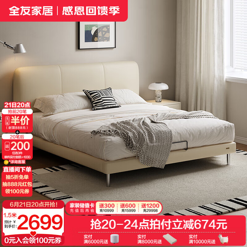 全友家居现代简约头层牛皮真皮床1.8米主卧室双人床家用薄床头软包床 白|牛皮|单床+床垫 1.5米