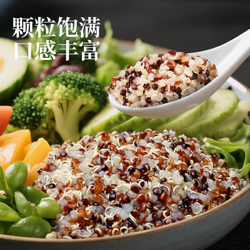 陌上花开2袋装 三色藜麦 红白黑藜麦原产黎麦五谷杂粮粗粥米大米伴侣真空