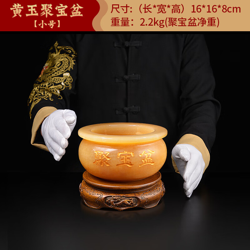 聚善緣黃玉聚寶盆擺件元寶客廳家居辦公室裝飾品店鋪收銀臺開(kāi)業(yè)禮品 1_禮盒裝小號黃玉聚寶盆16CM+圓