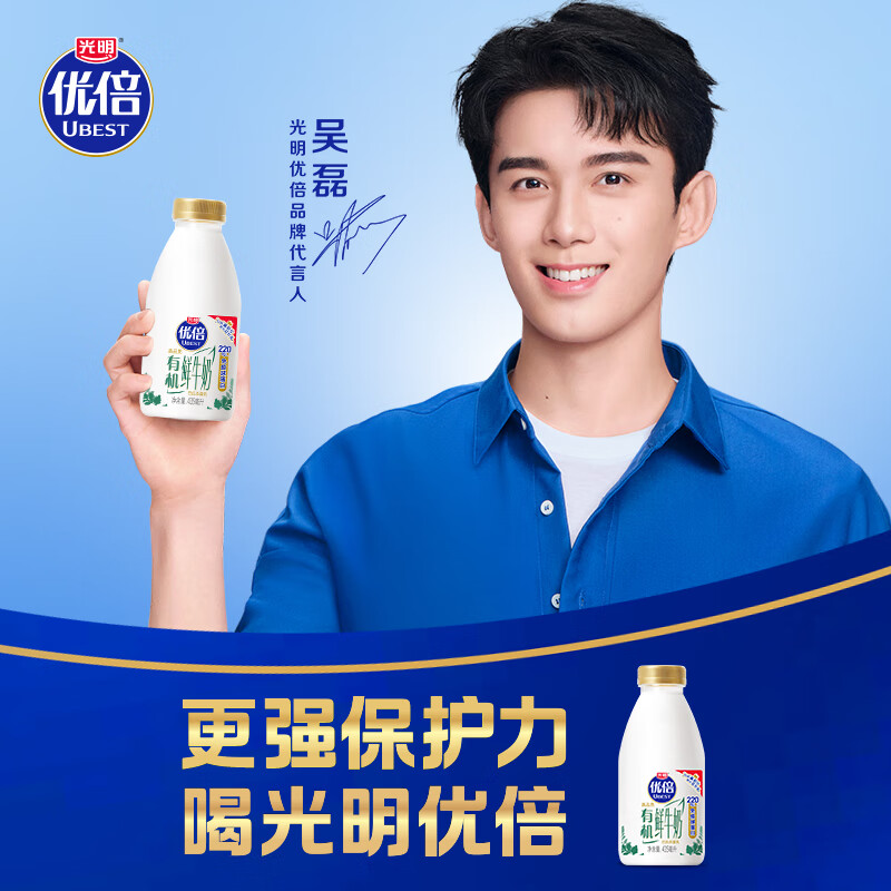 光明优倍 有机 鲜牛奶 435ml*1 高品质有机奶