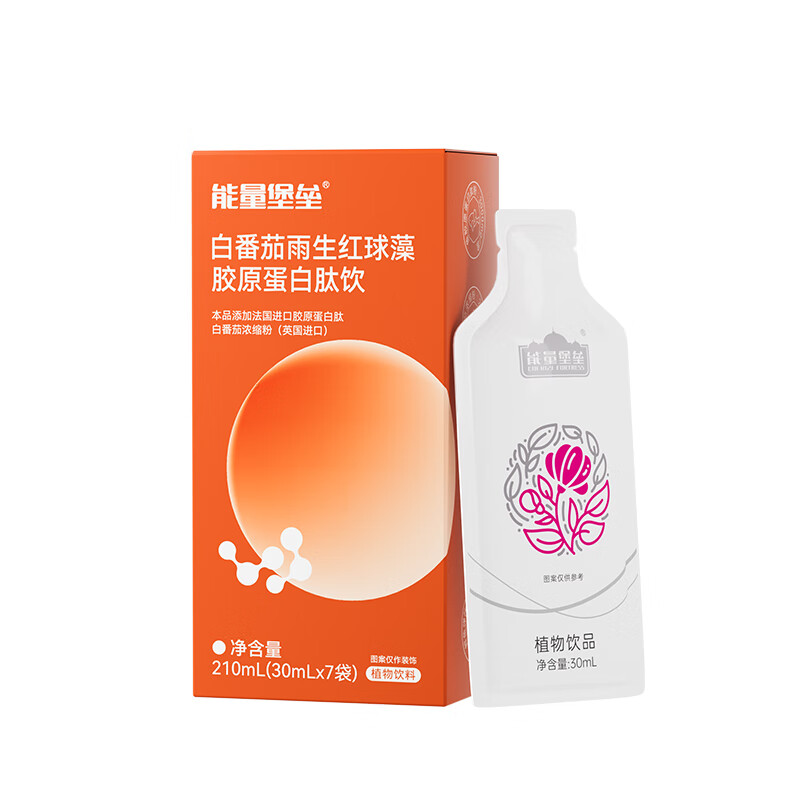 能量堡垒白番茄雨生红球藻胶原蛋白肽美白饮 进口烟酰胺饮料维生素C口服液 白番茄雨生红球藻胶原蛋白饮 30ml*35袋