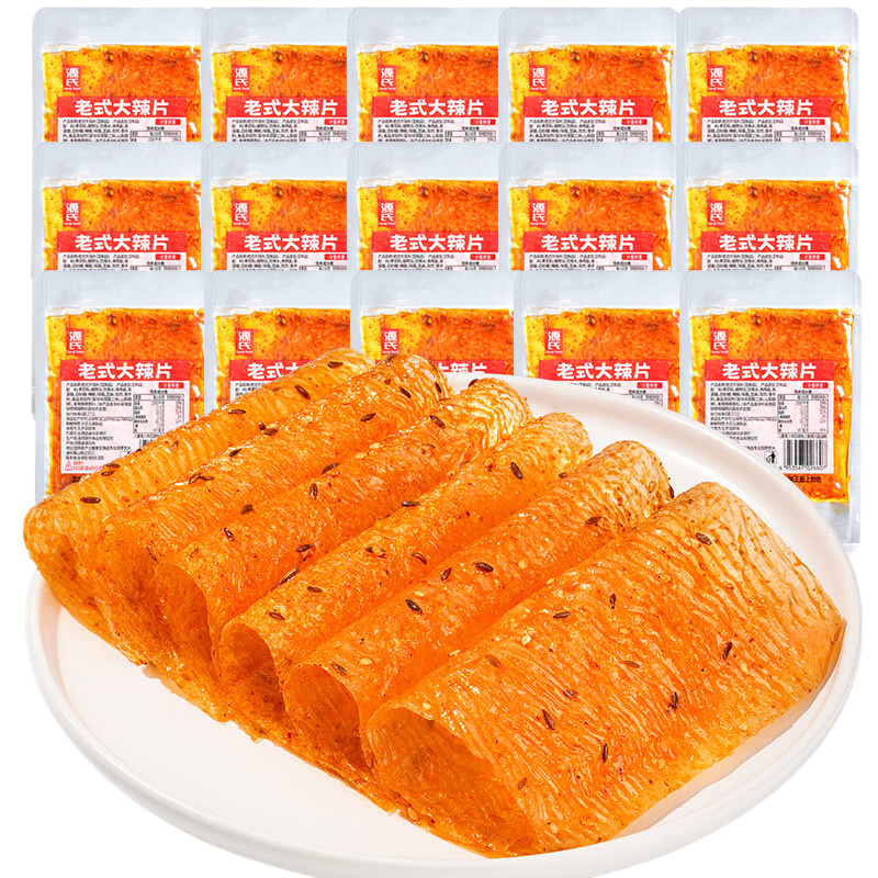 源氏老式大辣片618g(内含30包) 办公室休闲解馋零食小吃豆干辣条