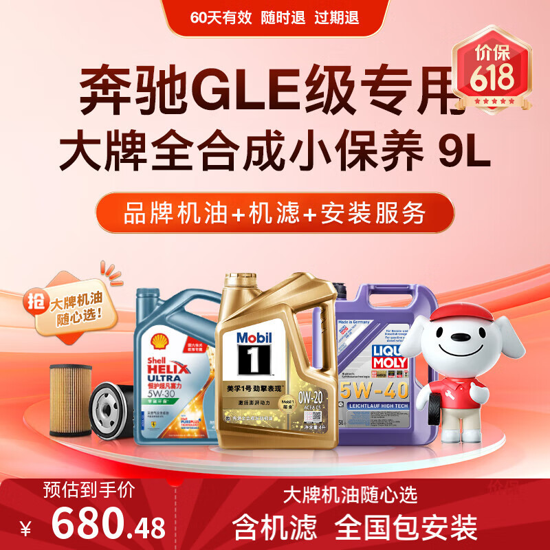 ��������9Lȫ�ϳ�С����������GLE�� 1.8T �����˺͹�ʱ60����Ч