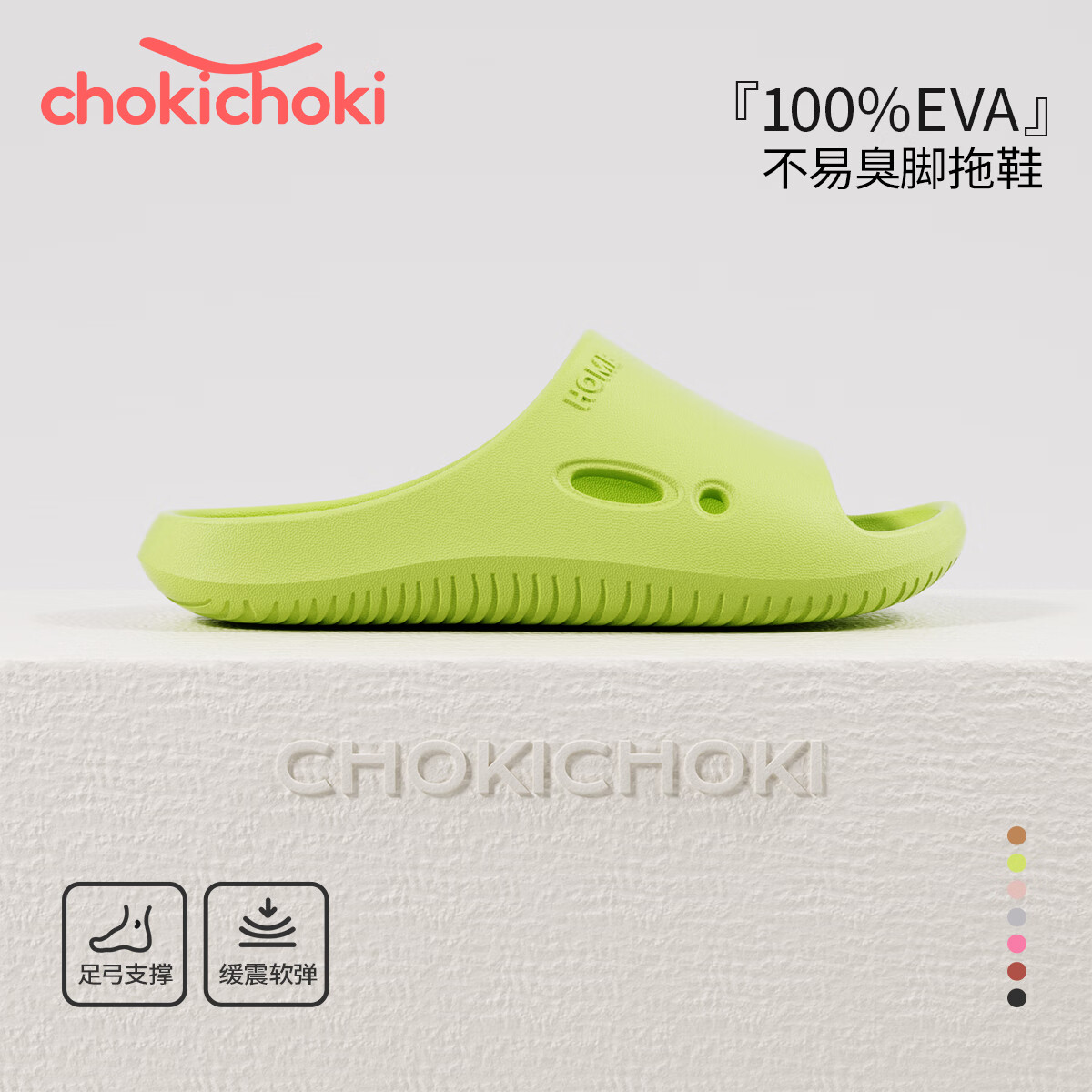 Chokichoki男凉拖鞋EVA踩屎感厚底拖鞋女居家室内情侣拖鞋防滑不易臭脚外穿 浅绿色 40-41 (260mm)