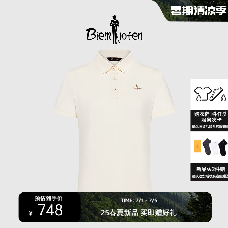 比音勒芬【抗UV防晒】2025夏新款休闲简约舒适通勤风穿搭短袖翻领POLO衫女 43米黄色 L （100）