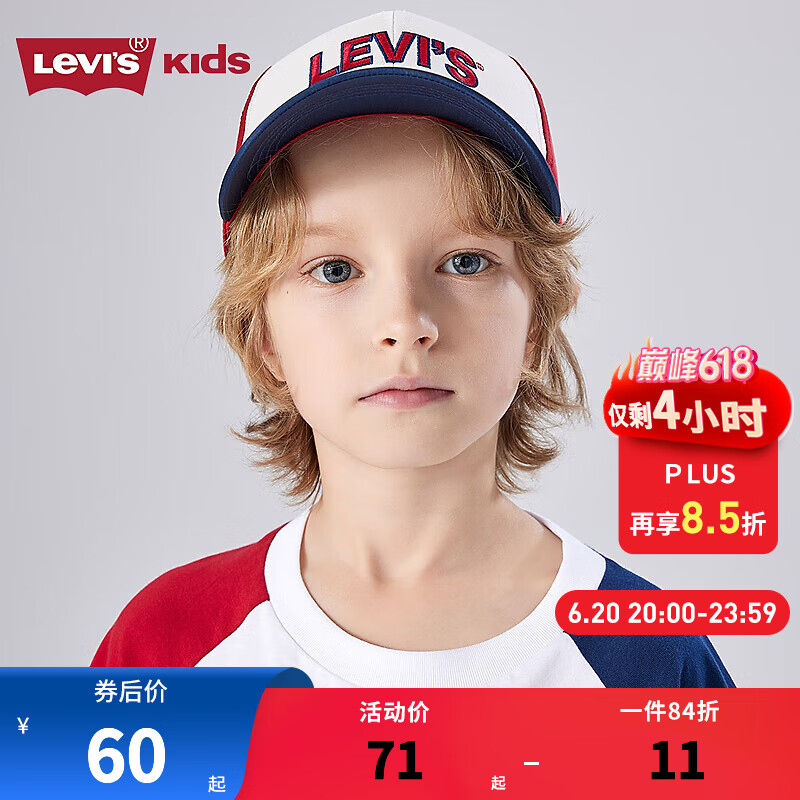 Levi's 李维斯男女童鸭舌帽2025春季新款遮阳防晒儿童休闲复古帽子 辣椒红 4/7【建议头围52-54cm】