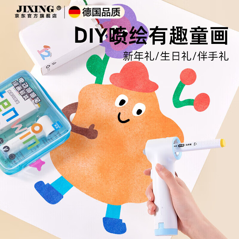 晨興得德國(guó)品質(zhì)電動(dòng)噴繪筆噴噴筆套裝兒童12色水彩筆畫筆開學(xué)送禮幼兒園涂鴉畫手繪彩色畫畫筆專業(yè)美術(shù) 藍(lán)色【送電池】