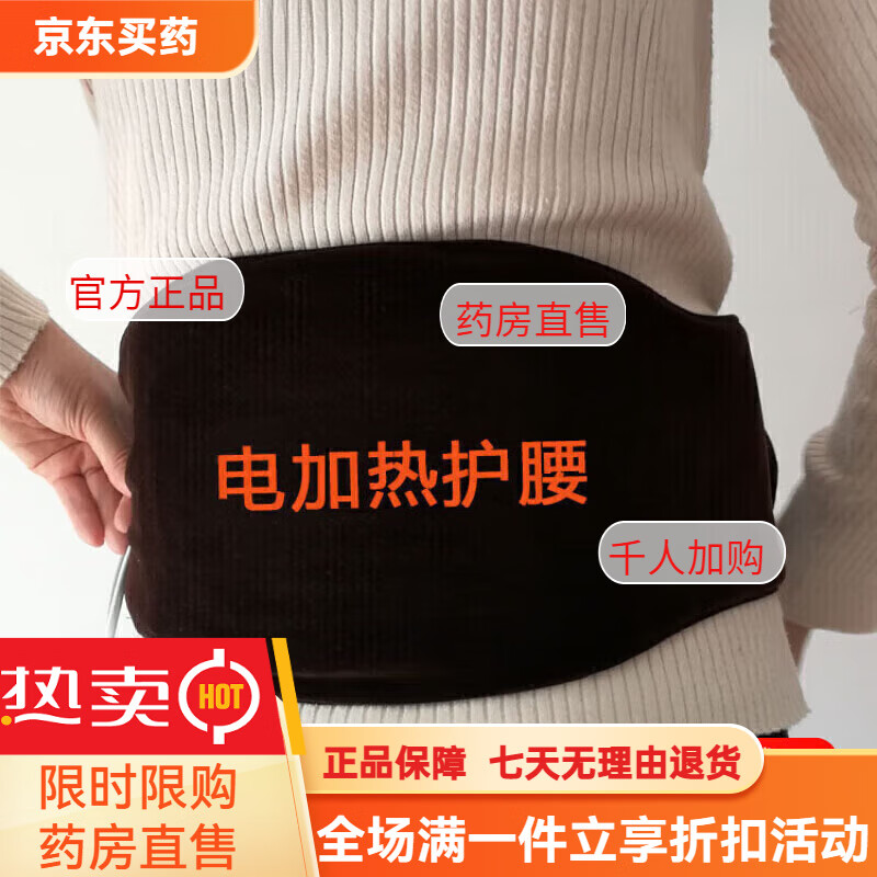 通用电加热护腰带热敷敷肚子暖胃护胃神器腰部保暖发热腰疼理疗防寒神