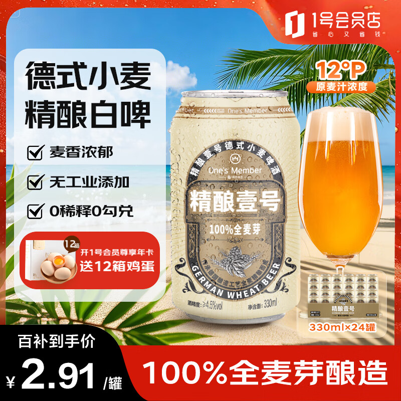 1�Ż�Ա�� ��ʽС���ơ�� 330ml*24��