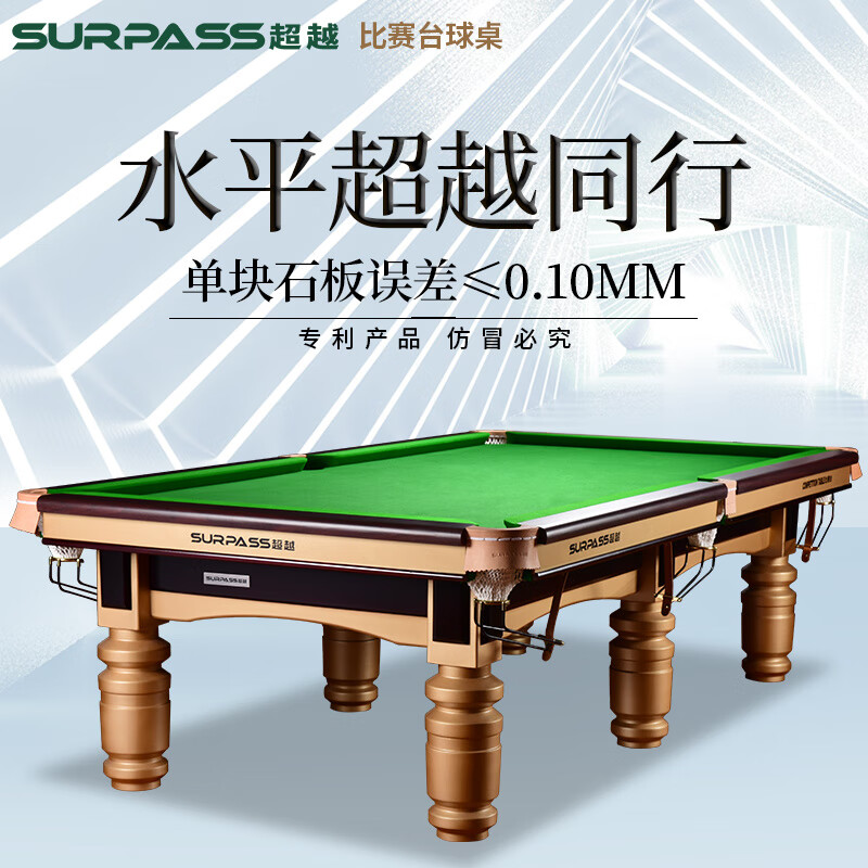 健英臺(tái)球桌家用黑8美式標(biāo)準(zhǔn)成人標(biāo)準(zhǔn)型桌球臺(tái)比賽球案 金腿 金腿