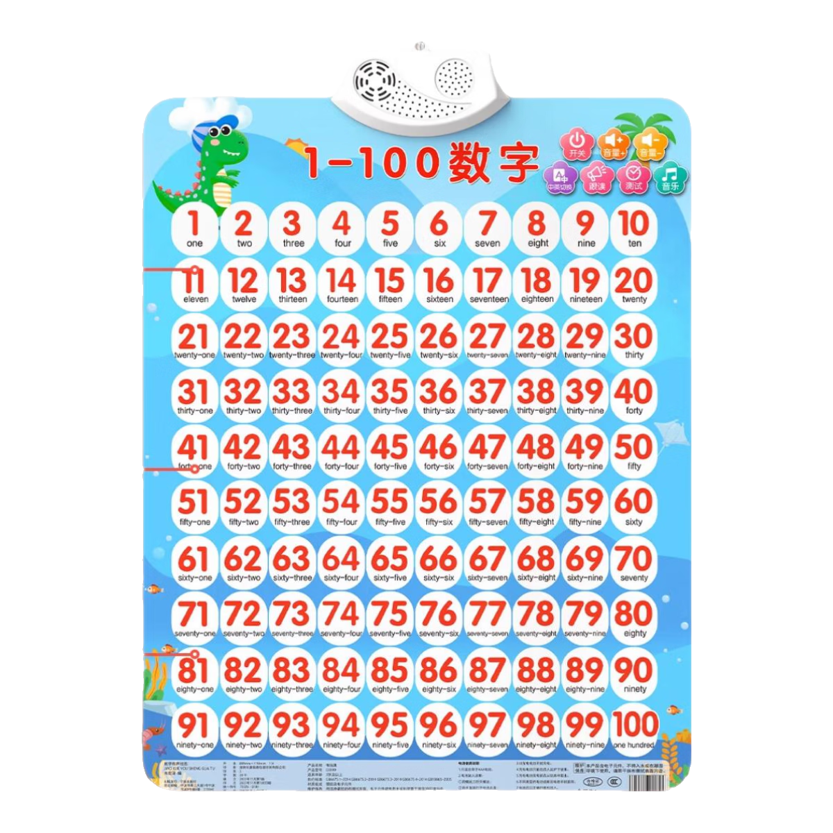 星星舟1到100數(shù)字有聲掛圖幼兒童認知點讀發(fā)聲學(xué)習(xí)寶寶早教啟蒙認識墻貼 【3張】數(shù)字+拼音+字母