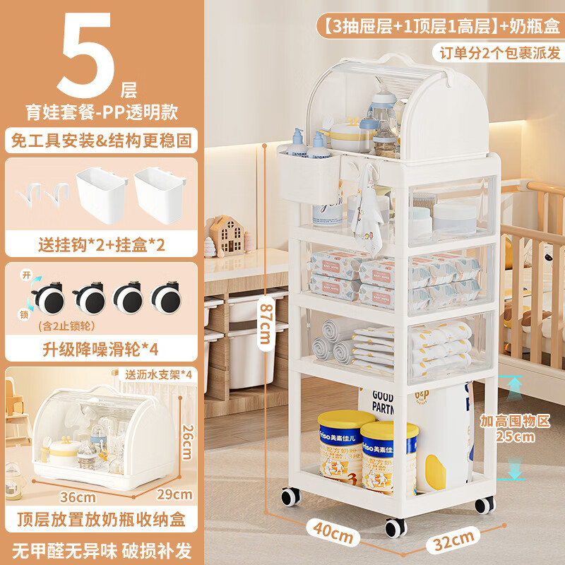 也雅（Yeya）嬰兒置物架零食柜小推車多層抽屜喂養(yǎng)臺 【加大容量】方塊推車PP白 2包裹發(fā)出 推車+奶瓶箱組合 可分開使用