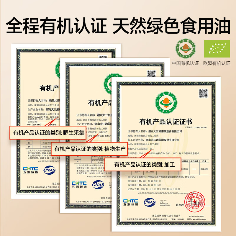 大三湘湖南茶油原香山茶油茶籽油山茶籽油食用油有機純正茶油1.6L 紅色
