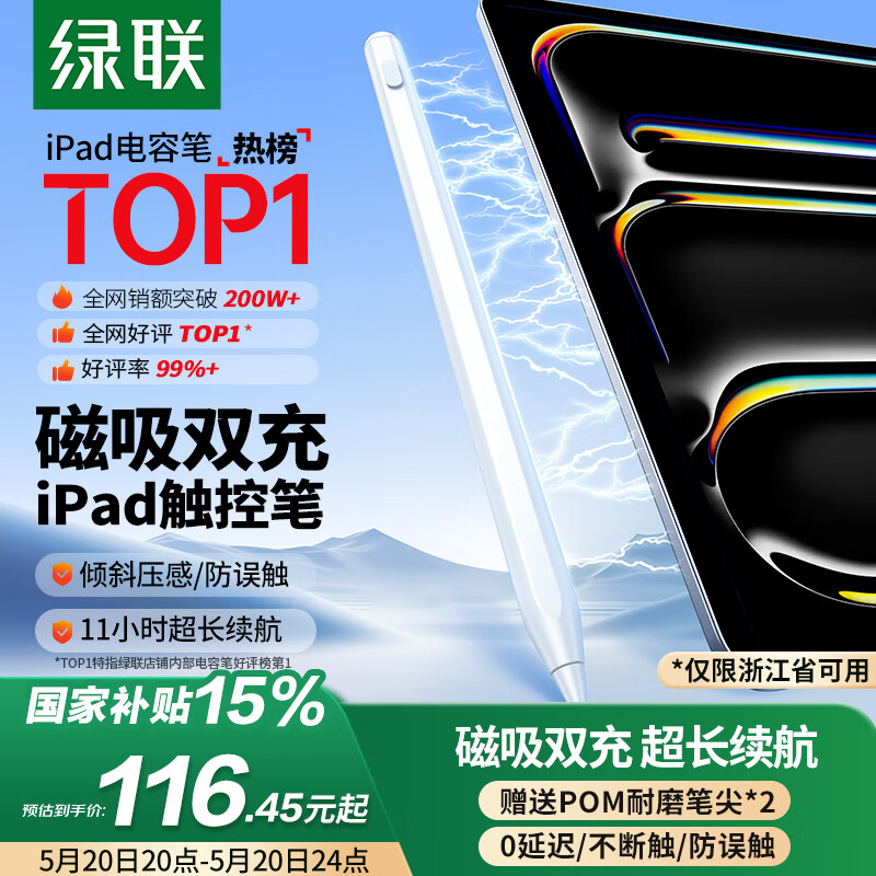 �������ݱ�������iPadƽ���apple pencil������дƻ�����ر���������˫������Pro/iPad/air/mini