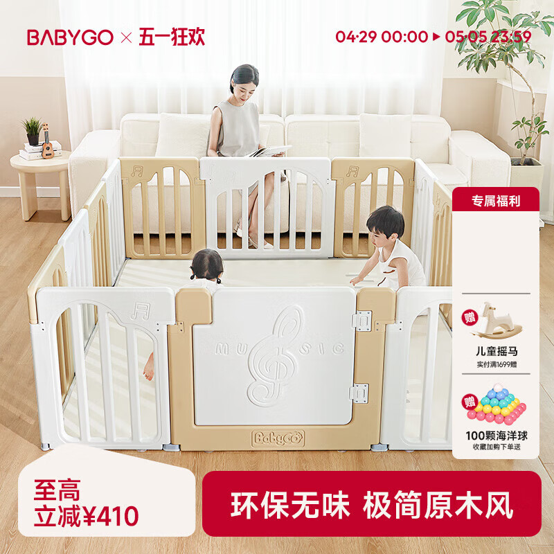 寶貝去哪兒音樂家寶寶游戲圍欄防護(hù)欄嬰兒童地上爬行墊室內(nèi)家用客廳 收藏下單享優(yōu)先發(fā)貨~