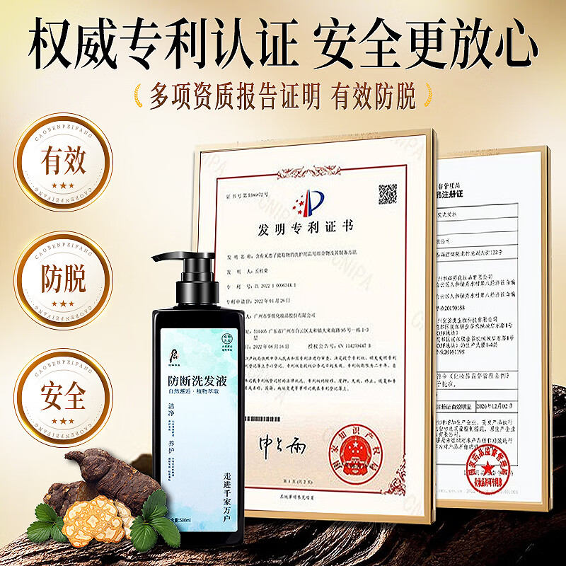 贺澧中药草本精华洗发水育发液防断发滋润蓬松强韧贺澧植物洗发液 防断护发洗发水500ML*2瓶