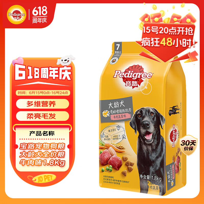 Baolu/· Ȯͨ ţζ 1.8kg  ȫȮͨ 34.02Ԫ
