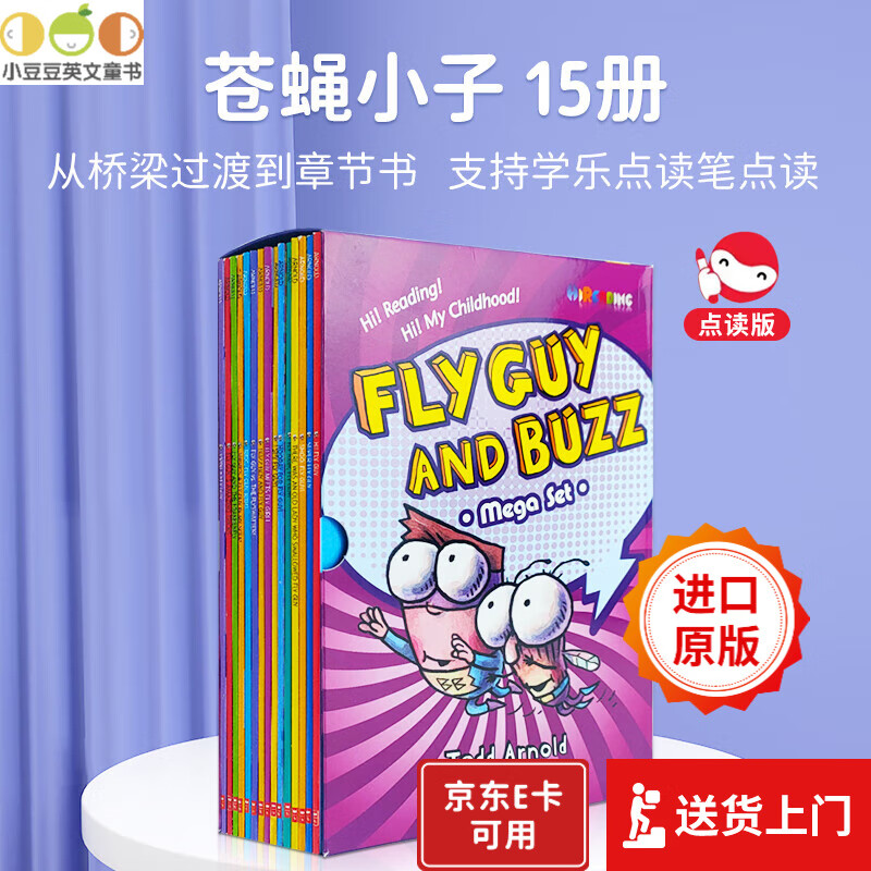 苍蝇小子1-15册合集套装  Fly Guy And Buzz英文原版进口绘本 爆笑漫画幽默桥梁书故事书 全彩英语初级章节桥梁书赠音频 《纽约时报》畅销书 7-12岁蓝思值270L-530L 小学教辅
