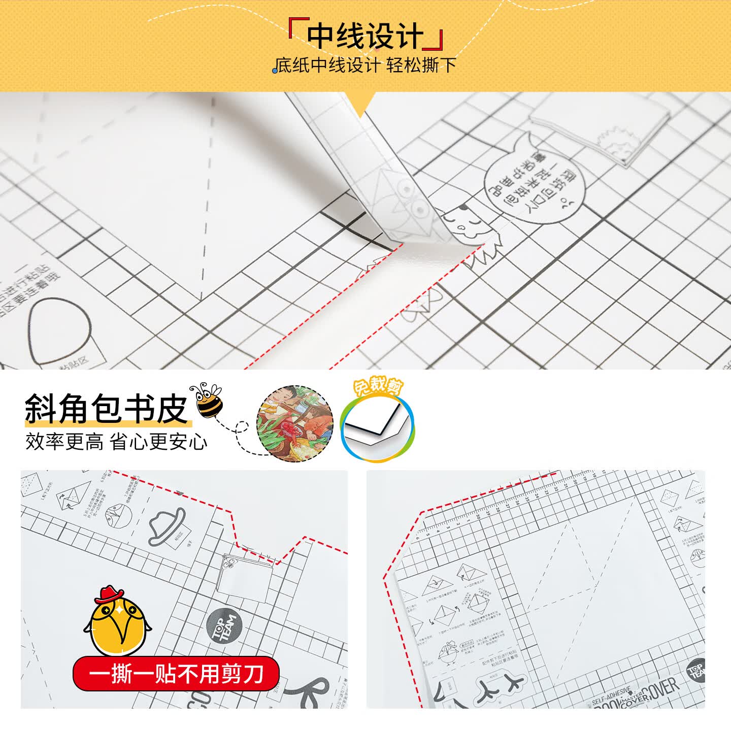 麦思考 自粘书皮斜切角包书皮中小学生文具磨砂环保自粘CPP防水磨砂亚光透明书膜开学季一年级欧盟REACH 【课本+练习册】磨砂切角混装12张16K+3张A4 磨砂透明强力胶款