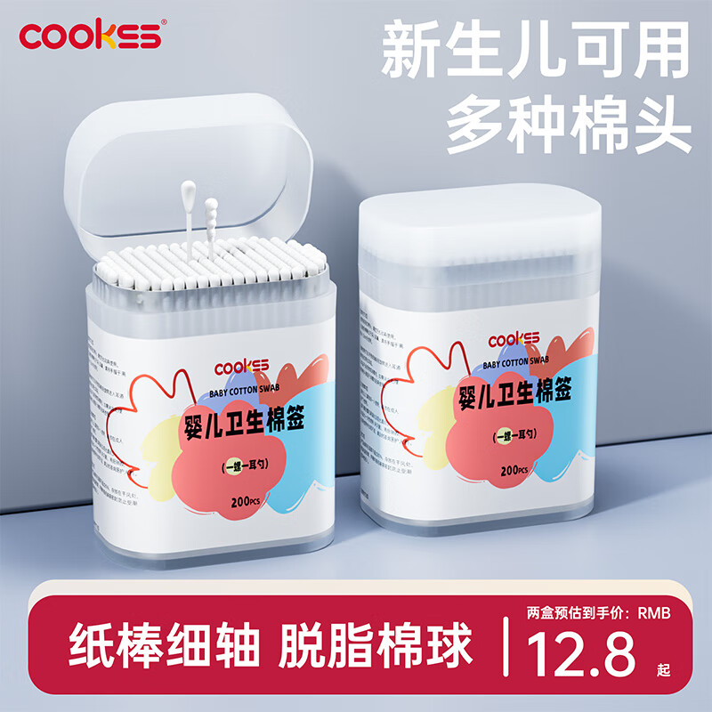 COOKSS婴儿棉签棉棒宝宝掏耳朵新生儿童鼻屎肚脐螺旋头挖耳勺400支