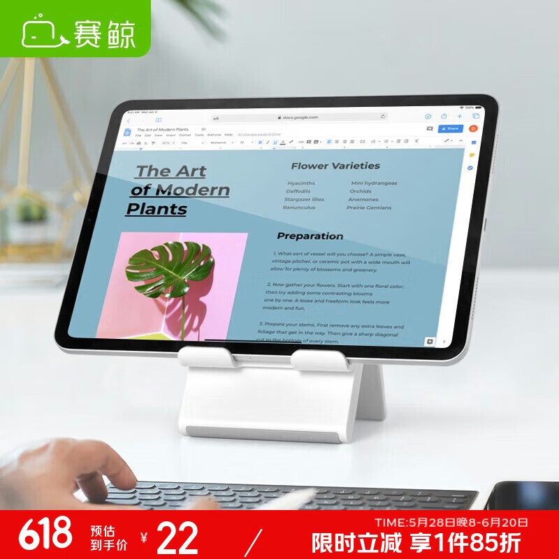 赛鲸 手机平板桌面支架 可调节折叠懒人支架阅读游戏直播追剧iPadpro苹果ipad电脑通用