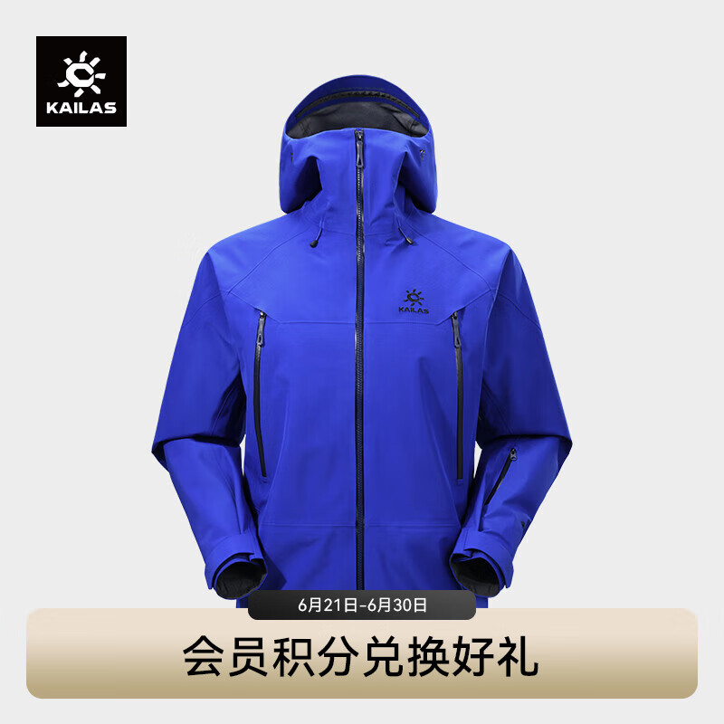 KAILAS凱樂石【中國山地色】MONT X全天候硬殼沖鋒衣GTX 3L防水登山服 勒多曼因藍(lán) M