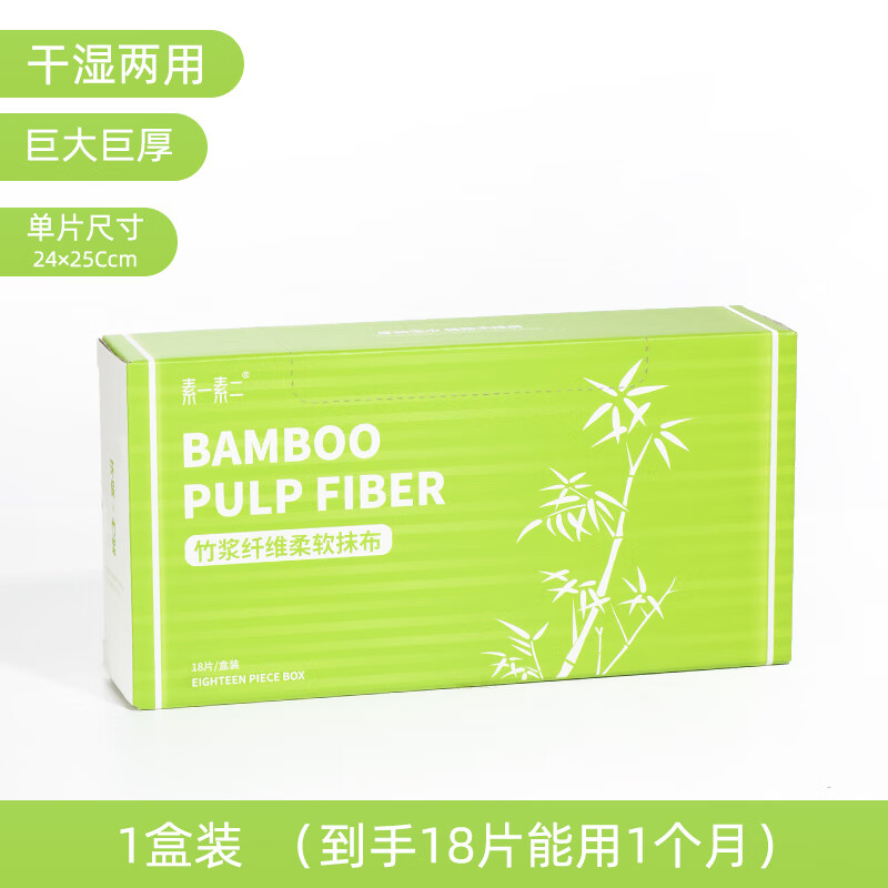 素一素二盒裝懶人抹布加厚干濕兩用家用廚房用紙吸水吸油專用一次性洗碗布 巨巨巨厚1盒夠用2個月