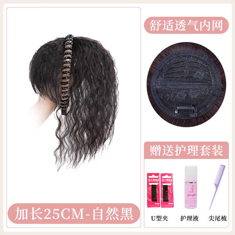 艾絲（isawig）假發(fā)女片頭頂全真發(fā)媽媽款水鉆發(fā)箍一體遮白發(fā)前額自然蓬松補(bǔ)發(fā)片 全真發(fā)【發(fā)箍+假發(fā)】自然黑