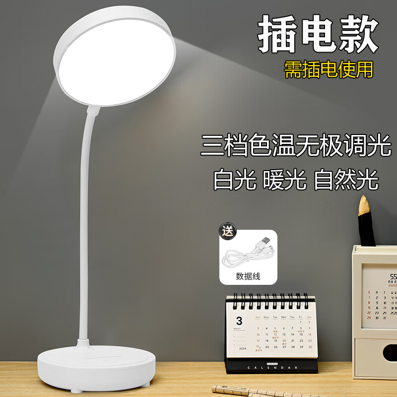 翰鸥斐台灯卧室床头灯老人用台灯学习专用宿舍学生充电护眼大学生小台灯 圆盘-插电款[仅插电使用]调光调 触摸开关
