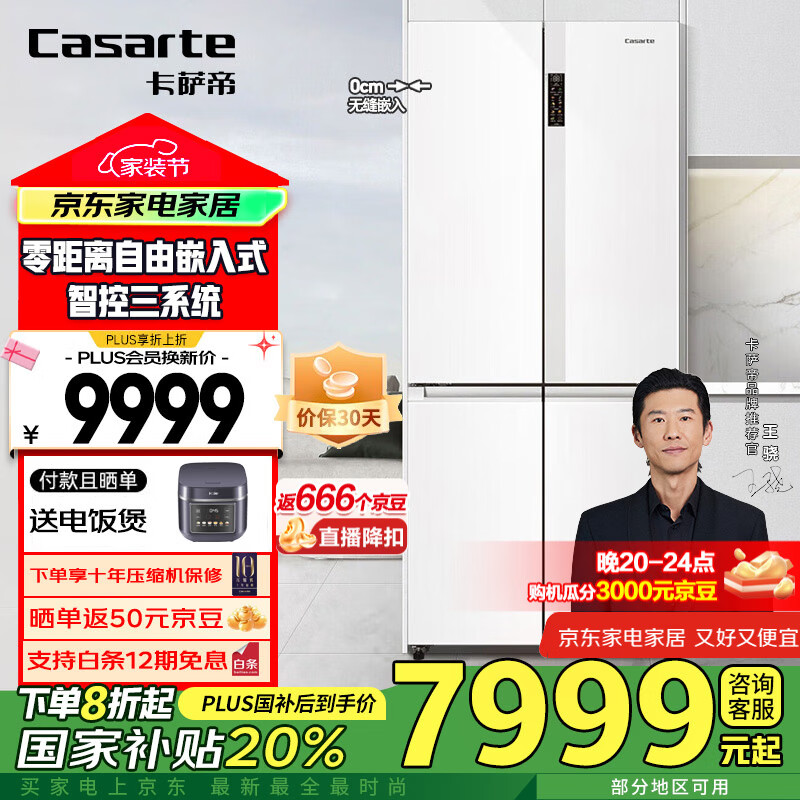 Casarte/������ ���� ʮ�ֶԿ��� 551�� BCD-551WLCTDM4WKU1