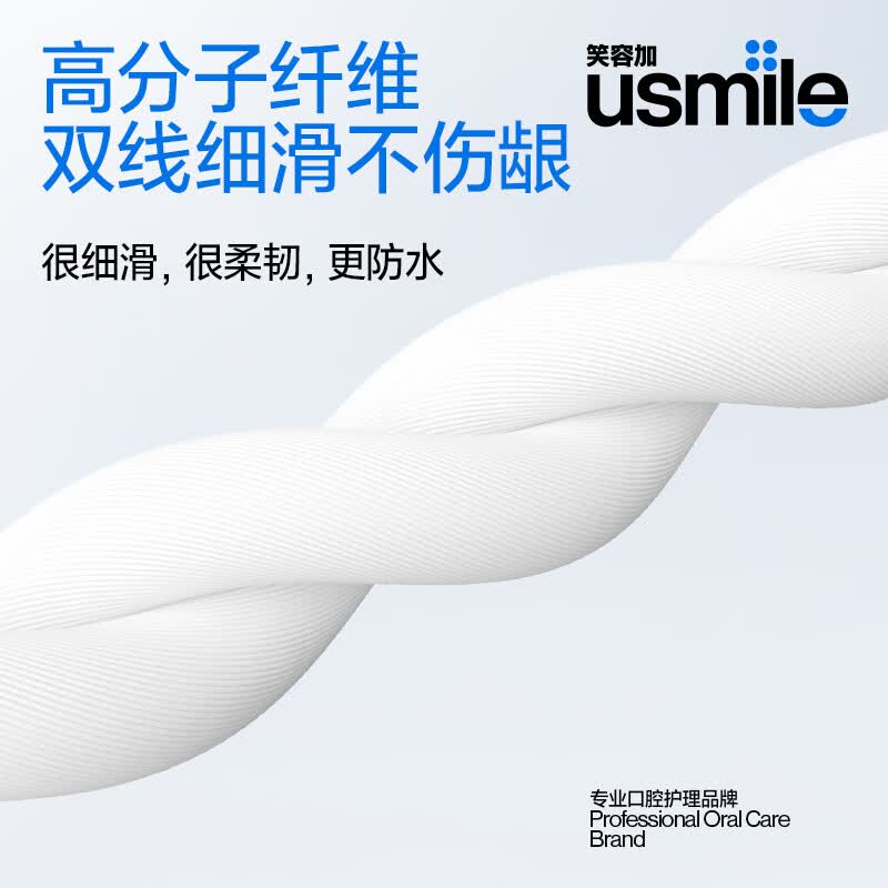 usmile笑容加双线清新牙线棒牙线签薄荷口味抗龋防蛀清洁牙齿缝超细罐装 双线防蛀牙线棒（曦柠）50支*1盒