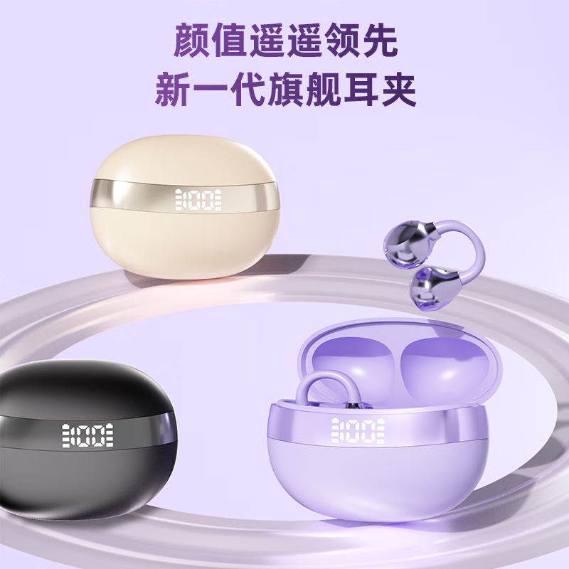 萨勒芬妮 蓝牙耳机夹耳式全开放式骨传导概念真无线不入耳双单挂耳式运动跑步通话降噪游戏适用苹果安卓机 曜石黑【双核空间音效丨AI实时翻译】 IMAX影院环绕音丨云感佩戴