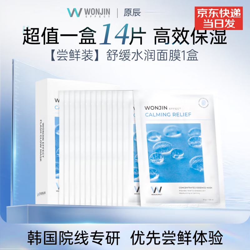 侠芒大容量韩国进口养肤补水保湿原辰面膜玻尿酸修护肌肤维生素安瓶学 【舒缓水润面膜】蓝色14片装/1盒