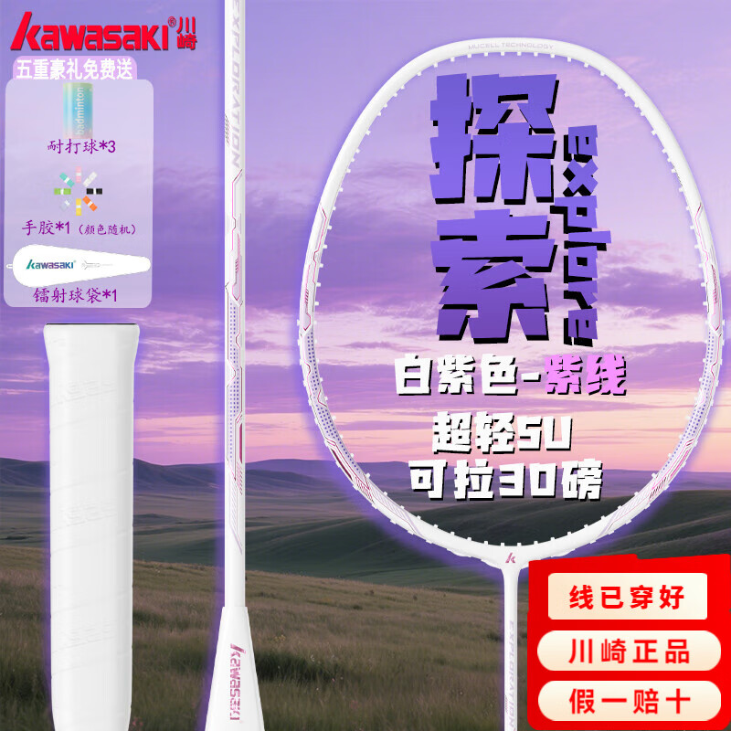 ���飨KAWASAKI��С������ë����̽�����ؼ汸ȫ̼�س������������5U�ʹ��Ķ��� ��֧������+���ߣ����Ѵ��ã� 27����������