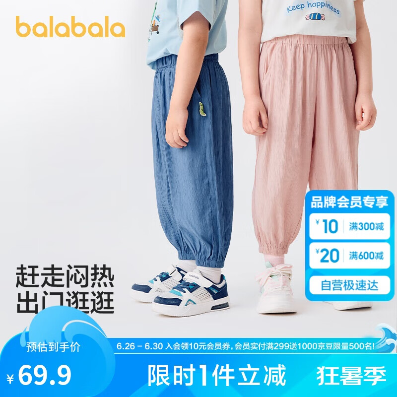 巴拉巴拉童裝兒童褲子男童防蚊褲夏季2025寶寶長褲女童休閑褲208225108208