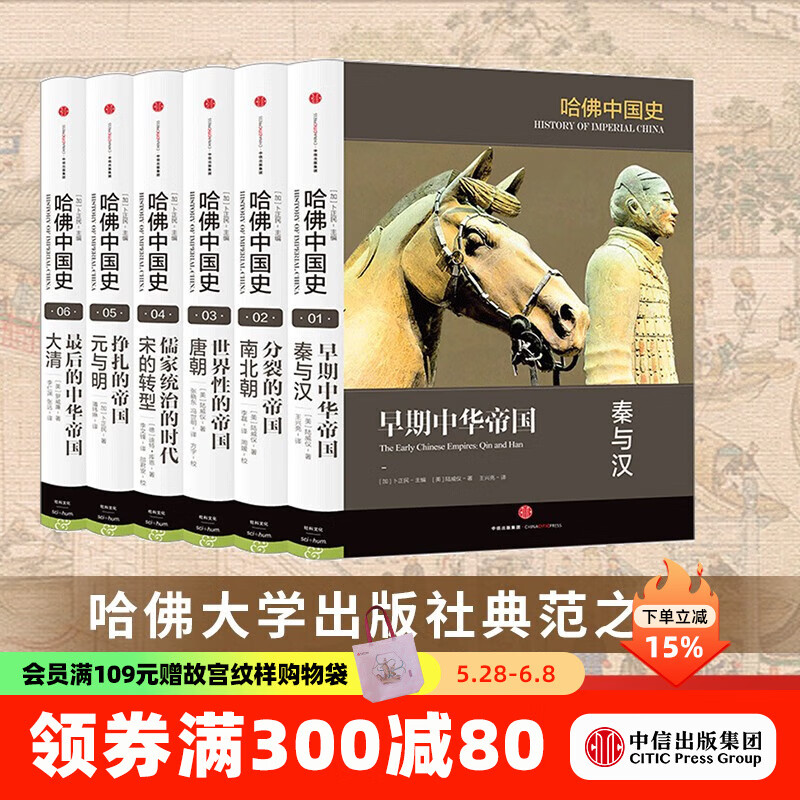 ���� �����й�ʷ ȫ��(��װ6��) ������ ���ų�����ͼ��