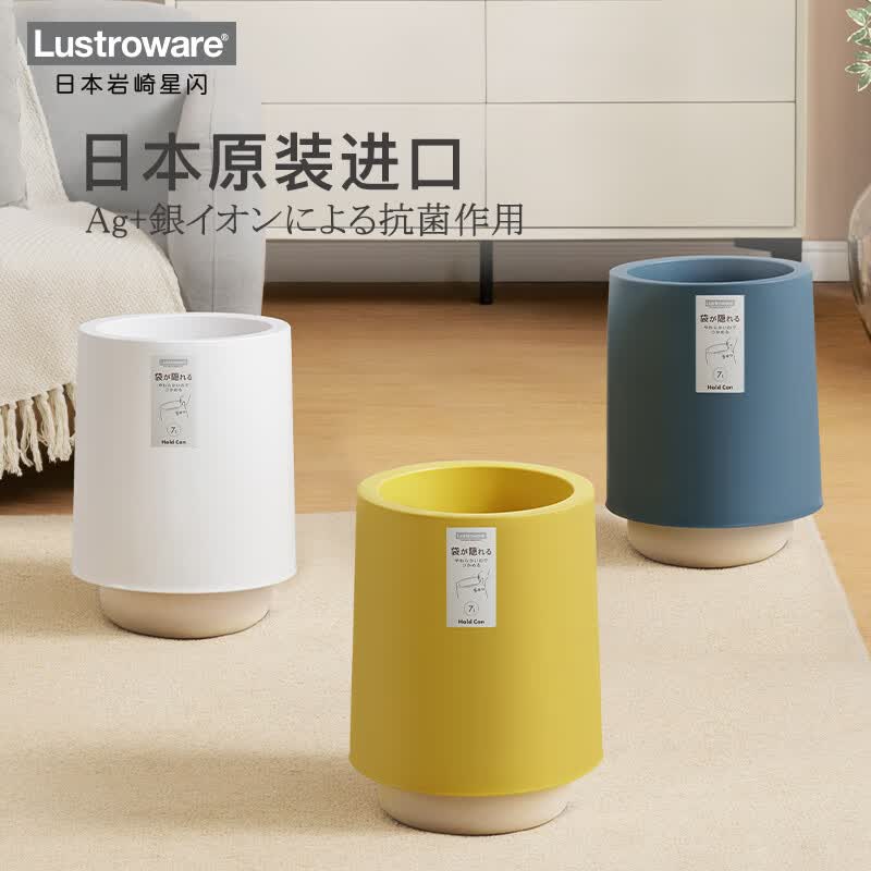 Lustro ware【日本原装进口】家用客厅轻奢高档垃圾桶卧高颜值垃圾专用纸篓 黄色-L-1041YE(日本制)7L