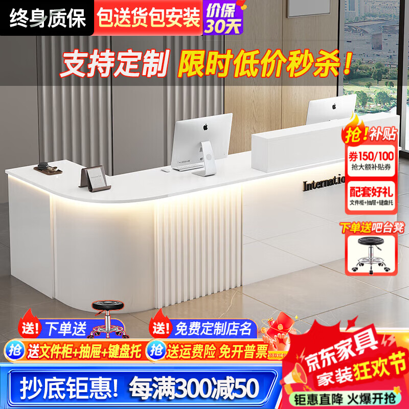 框蔻（kuangkou）收銀臺公司前臺接待臺吧臺小型商用柜臺桌創(chuàng)意美容醫(yī)療 白+白【右拐】(左拐請備注) 220x60x100cm