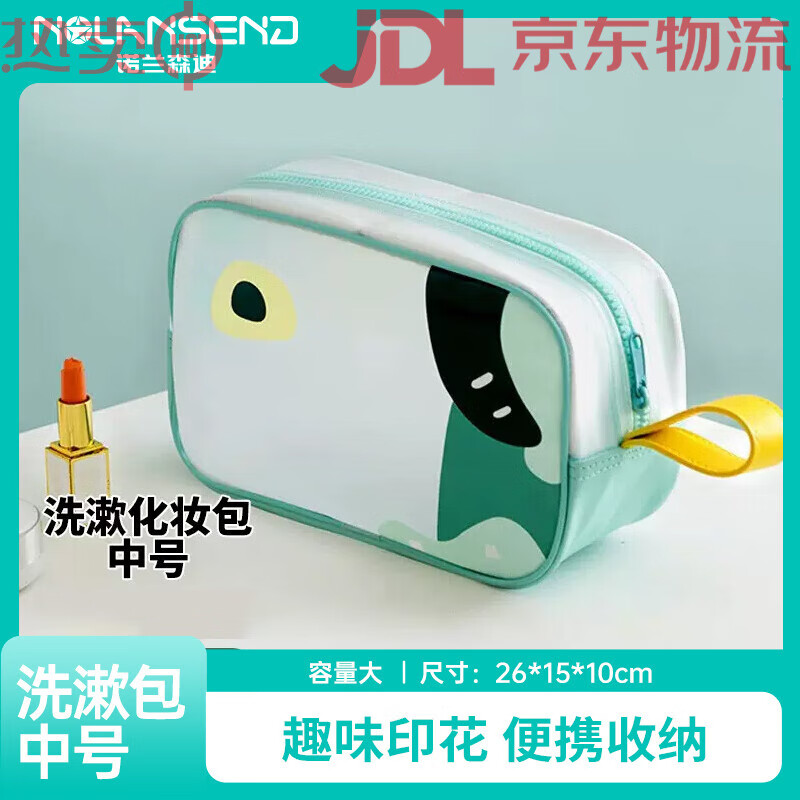 諾蘭森迪（NOLANSEND）旅行洗漱包半透明防潑水化妝包便攜手提運(yùn)動(dòng)收納包 印花款綠色中號(hào)