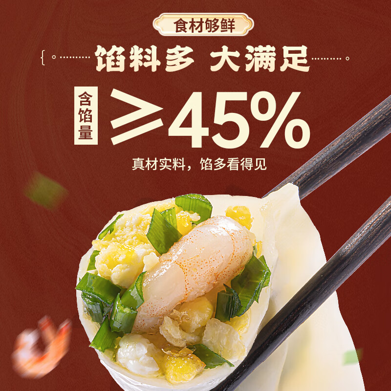 邯雪食品牛羊肉速食薄皮水饺清真营养荠菜牛肉大葱正宗臻享系列早餐美味 虾仁三鲜3斤+荠菜牛肉2斤
