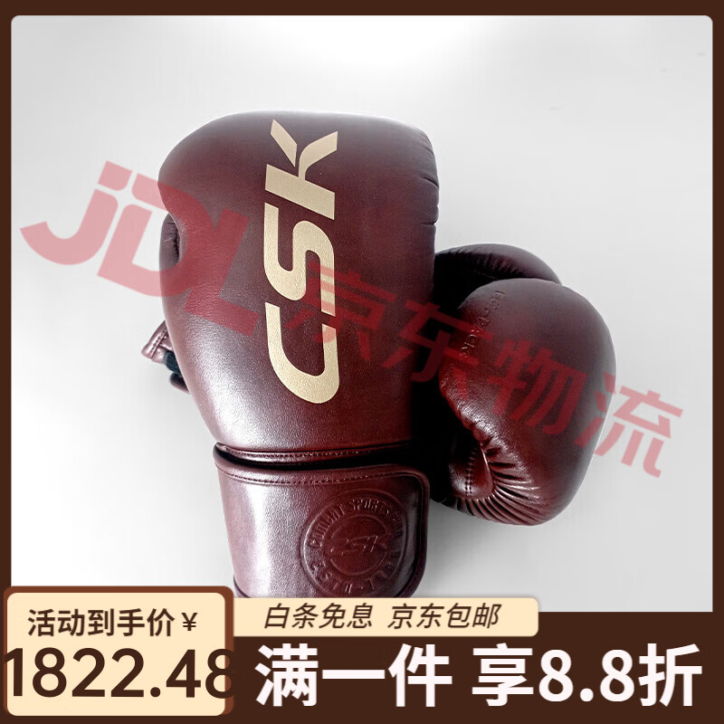 中成王（CSK）新品涅槃2.0拳擊散打手套真皮拳套握感緊實(shí)保護性好柔軟 褐色 10oz