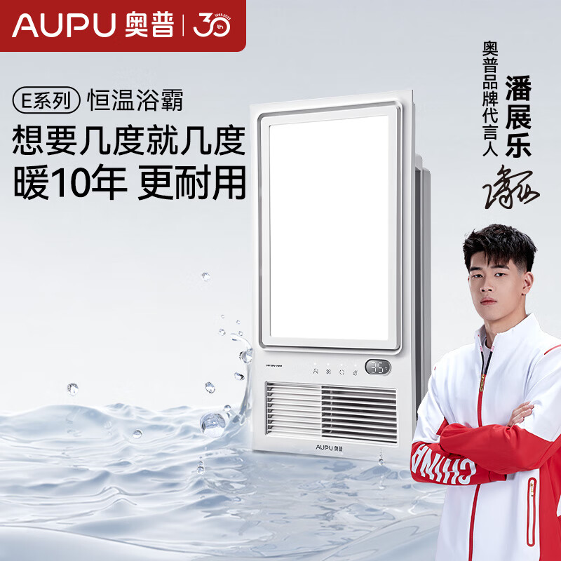 奥普（AUPU）AI恒温浴霸照明换气数显一体风暖浴霸E05Y 【恒温线控浴霸】E05Y
