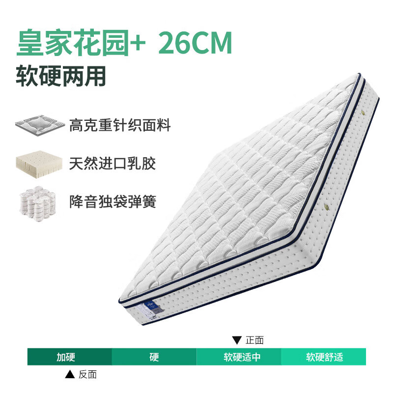 雅蘭（AIRLAND）乳膠獨(dú)袋彈簧家用席夢(mèng)思軟硬兩用硬墊加厚酒店款花園 花園+ 1500mm*1900mm