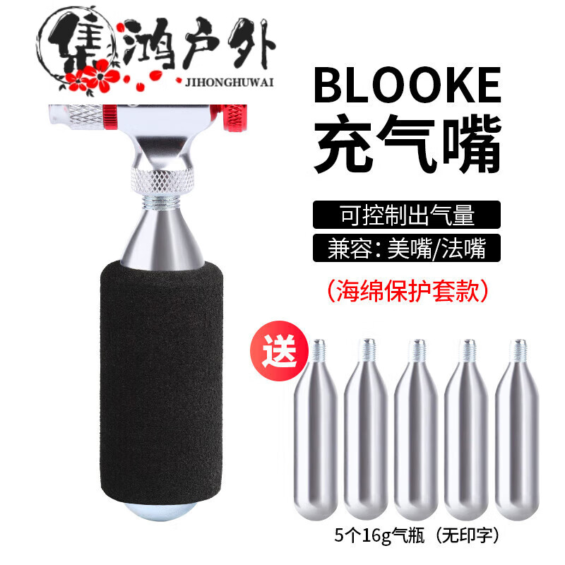 喆煒MDUGE山地公路自行車快速充氣瓶便攜車胎補(bǔ)氣充氣罐CO2氣瓶 旗艦版充氣嘴 送5個(gè)16g普通充氣