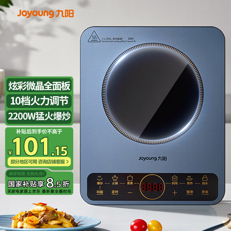 Joyoung/���� 10�������Ӵ�ʽ���� ���¯ C22S-N410-A4 