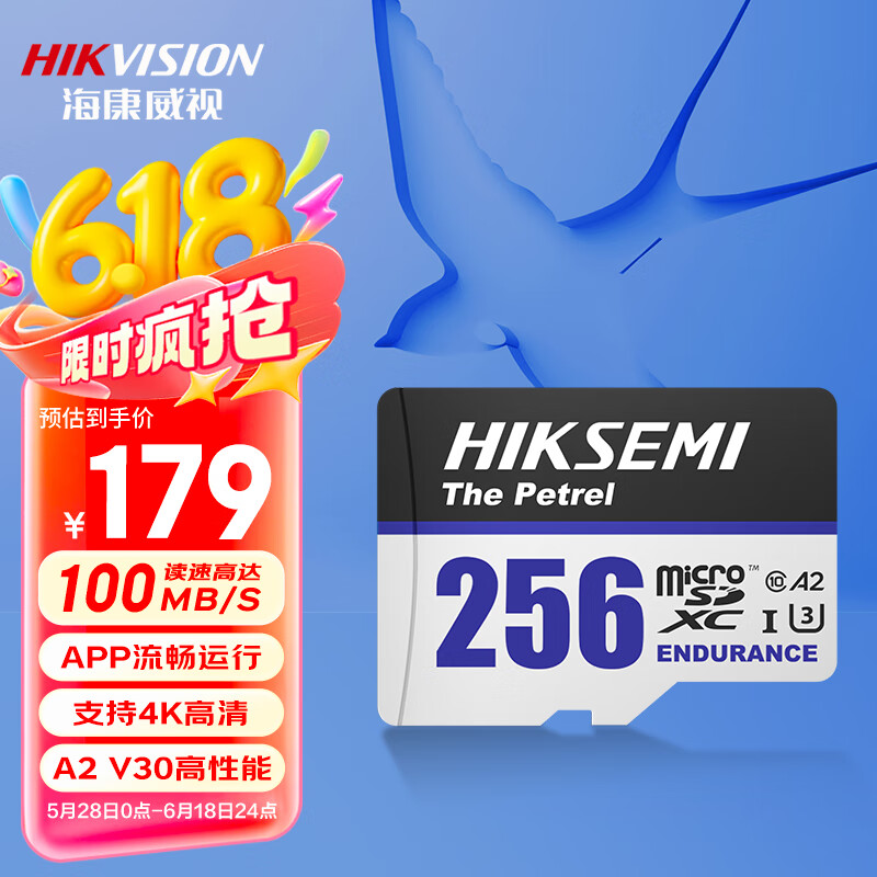 海康威视（HIKVISION）256GB TF(MicroSD)存储卡U3 C10 A2 V30 4K视频监控卡行车记录仪内存卡数码超速闪存卡