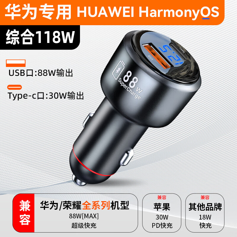 紐曼（Newmine）車載充電器適用華為88W快充蘋果15汽車點煙器轉(zhuǎn)換插頭66W 88W·適配華為_榮耀全系專用快充