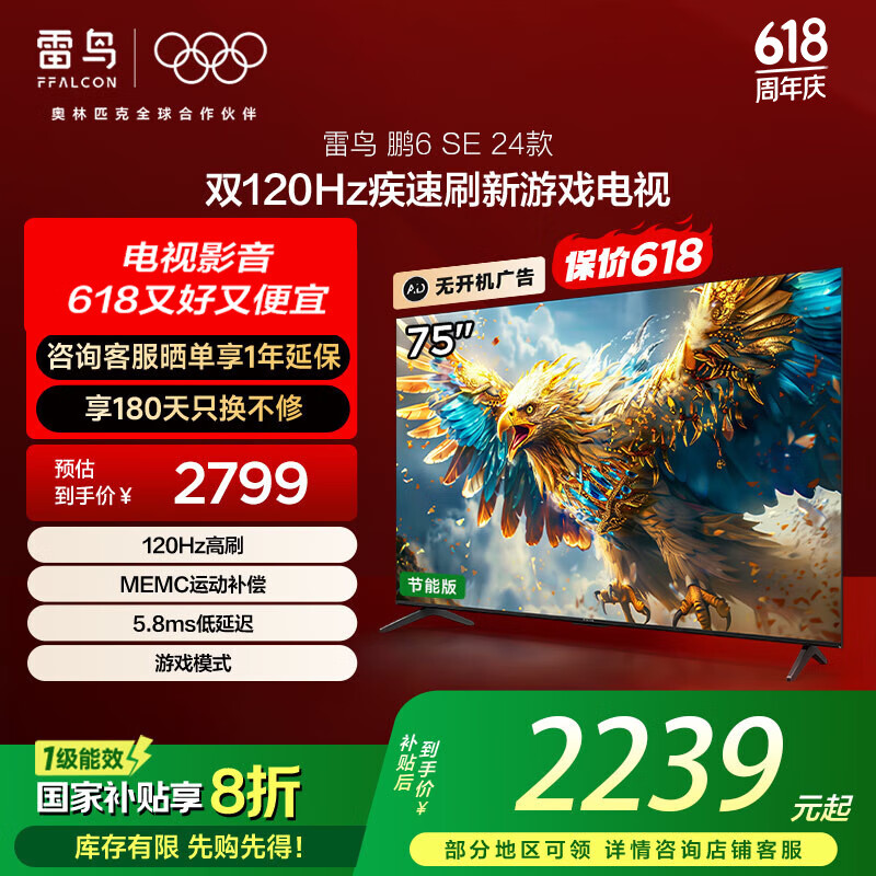 FFALCON/���� ����  ��������ƽ����� 75Ӣ�� ��6SE  75S365C 